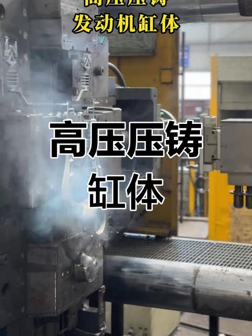 高压压铸发动机缸体,铸造厂实力展示